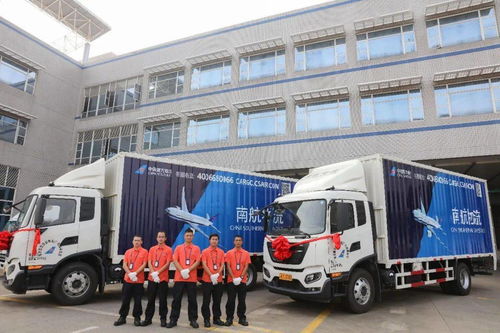 南航物流大灣區(qū)卡車航班開(kāi)通暨客服中心合作簽約儀式