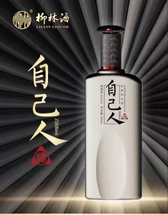 熱烈祝賀柳林酒北京品牌運營中心盛大開業，開啟食品銷售新篇章