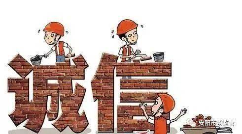 安陽(yáng)市市場(chǎng)監(jiān)管局酒類誠(chéng)信守法經(jīng)營(yíng)提示書