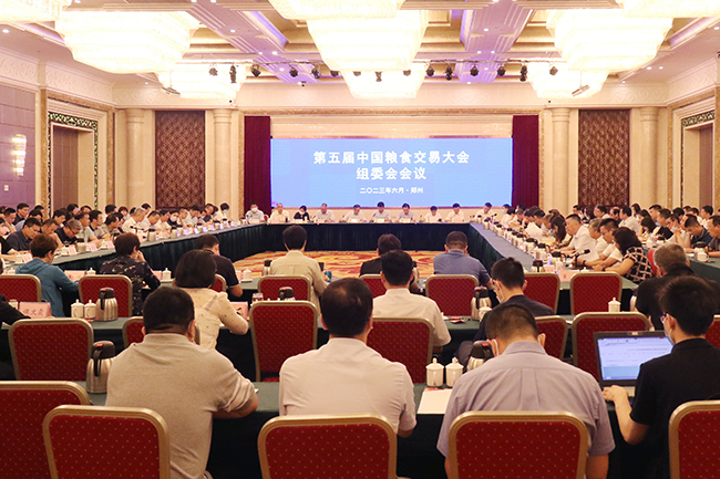 第五屆中國糧食交易大會組委會會議在河南省鄭州市召開